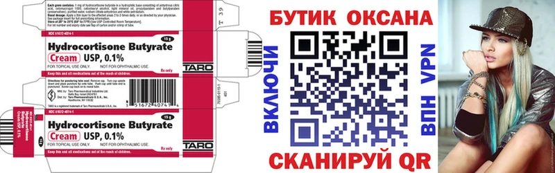 БУТИРАТ оксана  Мантурово 