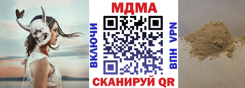 купить наркотик  Мантурово  мега сайт  МДМА VHQ 