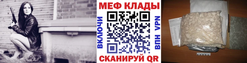МЯУ-МЯУ VHQ  закладки  mega вход  Мантурово 
