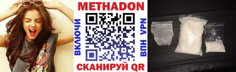 Метадон мёд  Мантурово 